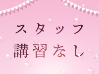 ドMバスターズ岡崎・安城・豊田店で働くメリット4