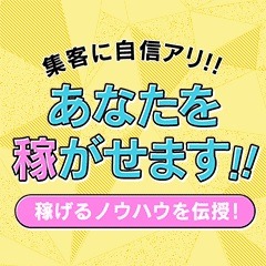 嬉しい入店特典盛りだくさん❤顔出しNGでもしっかり稼げる！のアイキャッチ画像