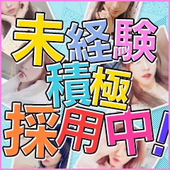 業界未経験でも！初日から稼げるノウハウが当店にはあります！のアイキャッチ画像