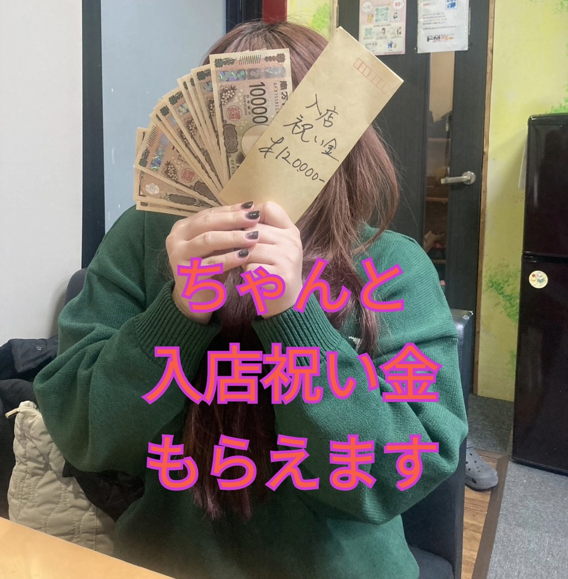 ドMバスターズ岡崎・安城・豊田店の給与画像2