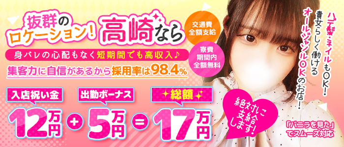 どMばすたーず 群馬 高崎店の求人画像