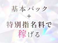 どMばすたーず 群馬 高崎店で働くメリット1