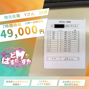 【✨気になる給料も公開！✨】「稼ぎたいのに出勤が怖い&hellip;。」不安な気持ちを抱えているそんなあなたへ！のアイキャッチ画像