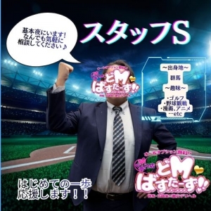 当店のアットホームなスタッフたちを紹介◎　part3のアイキャッチ画像