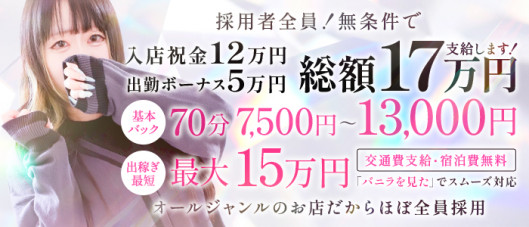 どMばすたーず 群馬 高崎店の求人情報