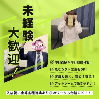 どMばすたーず 群馬 高崎店の待遇画像1