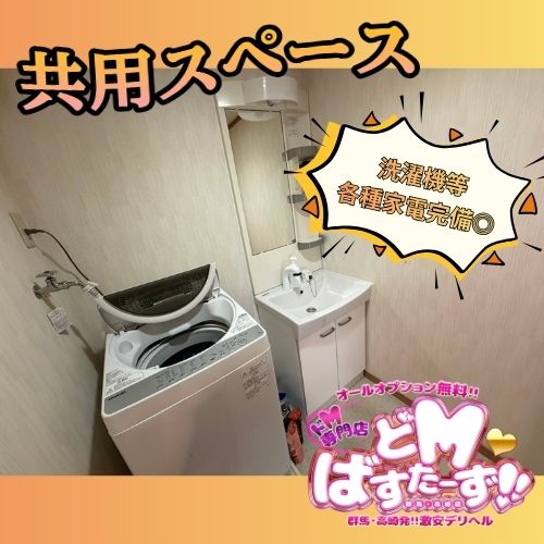 どMばすたーず 群馬 高崎店の店内・待機室画像2