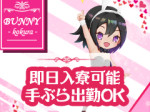 カバン一つで出稼ぎに♪