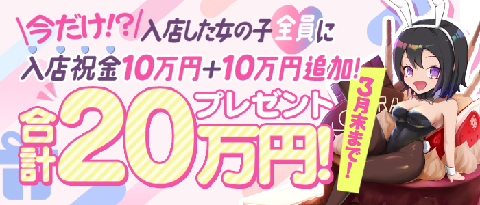 ドMなバニーちゃん小倉店