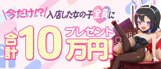 ドMなバニーちゃん小倉店
