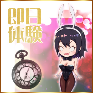 ☆☆すぐに働けちゃうよ☆☆のアイキャッチ画像