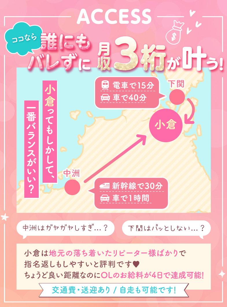 ドMなバニーちゃん小倉店の💗💖身バレせずに3桁狙える💖💗