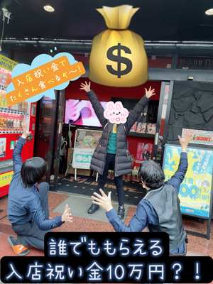 ドMなバニーちゃん小倉店の待遇画像1