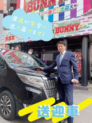 ドMなバニーちゃん小倉店の待遇画像2