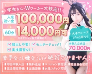 「今だけの期間限定キャンペーン実施中✨」のアイキャッチ画像