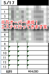 「週1だけでも高収入確定💴✨ 学生さん＆副業にもピッタリ🌸」のアイキャッチ画像