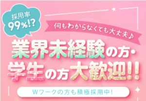 「体験入店ってどうやるの？面接までの流れをチェック✨」のアイキャッチ画像