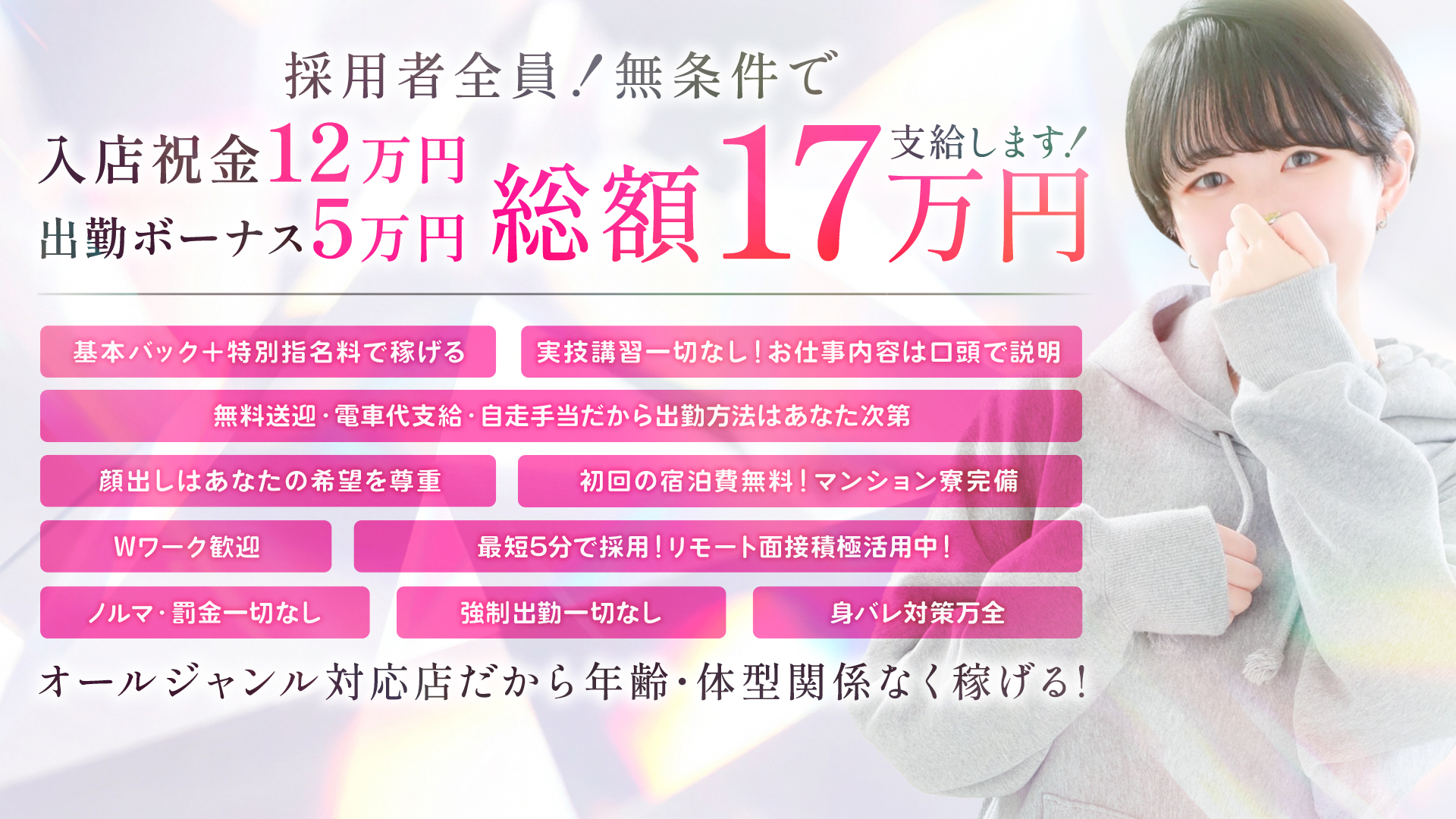 どMばすたーず 群馬 高崎店の求人画像