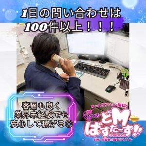 1日の利用者数ってどれくらい？？圧倒的集客力の当店で安心して稼ぐ！！のアイキャッチ画像