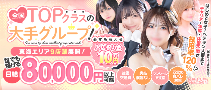 ドMグループ