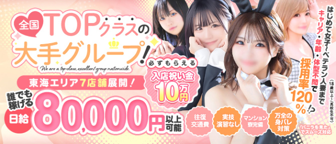 ドMグループのぽっちゃり求人画像