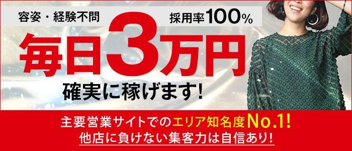 ドMな団地妻 姫路加古川店の求人画像