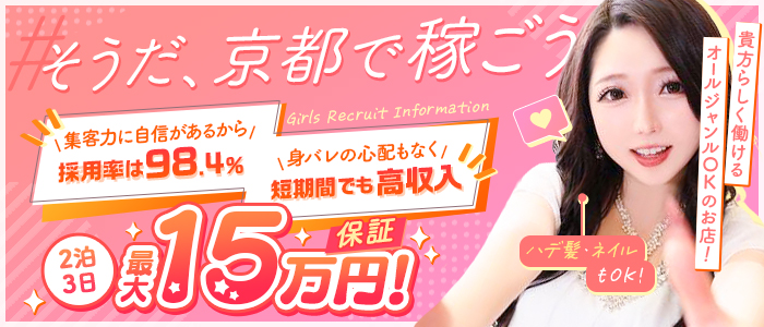 ばすた～ず京都