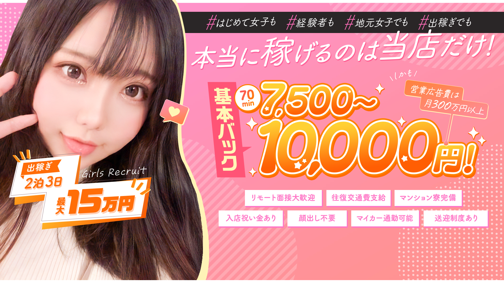 ばすた～ず京都の求人画像