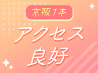 ばすた～ず京都で働くメリット4