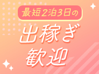 ばすた～ず京都で働くメリット2