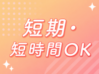ばすた～ず京都で働くメリット1