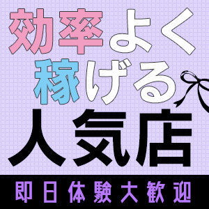 急なお休み＆出勤にも対応★あなたの好きな時間帯に働ける♪のアイキャッチ画像