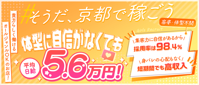 ばすた～ず京都の求人情報