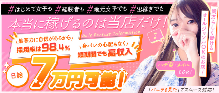 ばすた～ず京都の求人情報