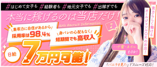 ばすた~ず京都の求人情報