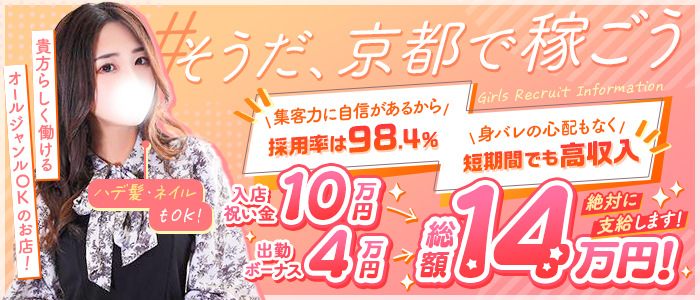 ばすた～ず京都