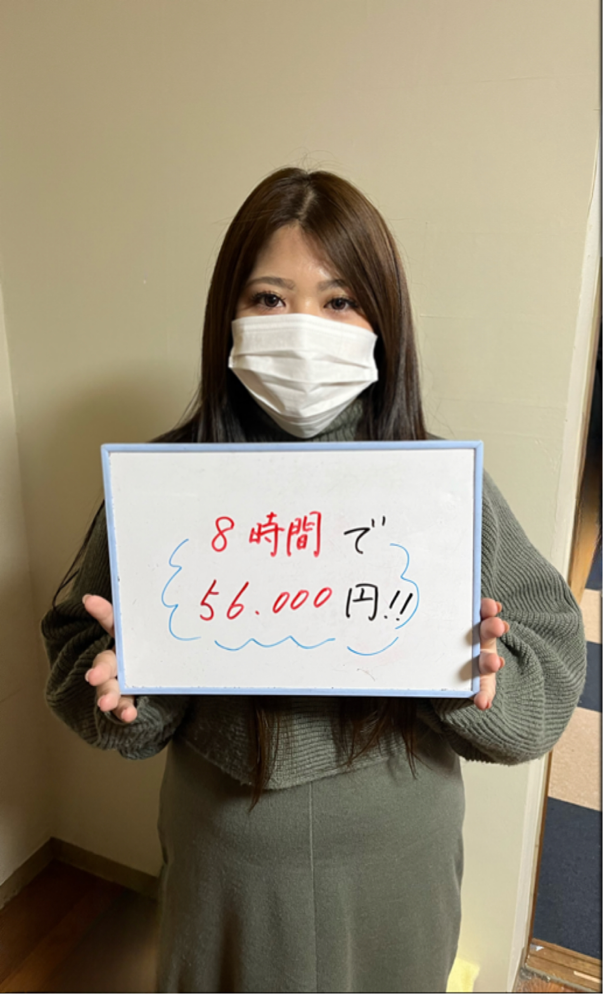 ばすた～ず京都の給与画像1