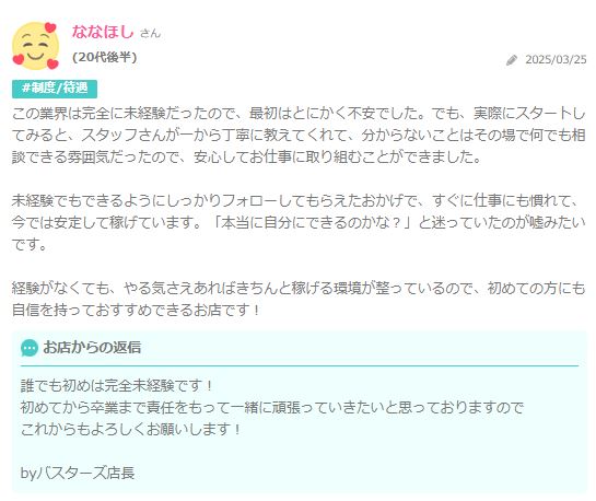 ばすた～ず京都のその他画像3