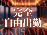 ドMな奥様 すすきの店で働くメリット2