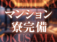 ドMな奥様 すすきの店で働くメリット4