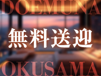 ドMな奥様 すすきの店で働くメリット5