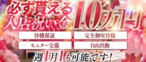「集団待機は一切なし！あなた専用のお部屋で待機＆接客✨」のアイキャッチ画像