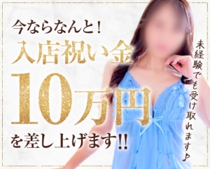 「大人の女性の魅力が収入につながる✨他店からの移籍も大歓迎です！」のアイキャッチ画像