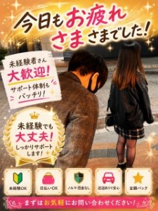 送迎にキャストさんとコミュニケ―ションをとりますか？のアイキャッチ画像