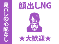西川口ド淫乱ンドで働くメリット3