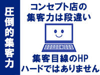 西川口ド淫乱ンドで働くメリット4
