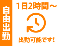 西川口ド淫乱ンドで働くメリット5