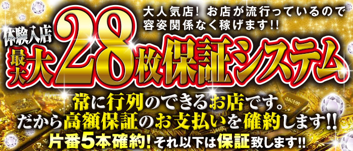 西川口ド淫乱ンド