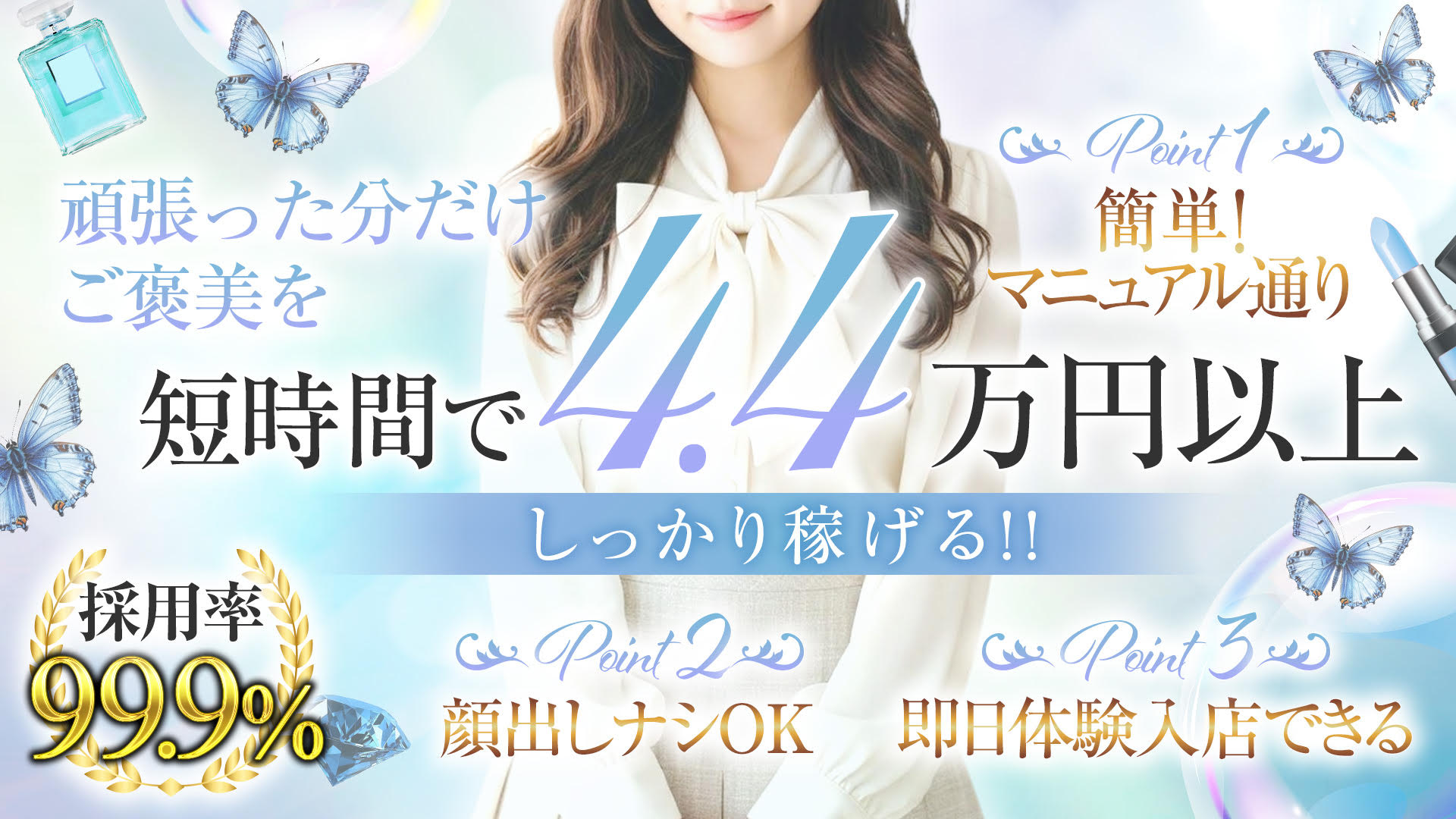 西川口ド淫乱ンドの求人画像