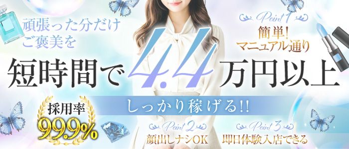 西川口ド淫乱ンドの求人画像